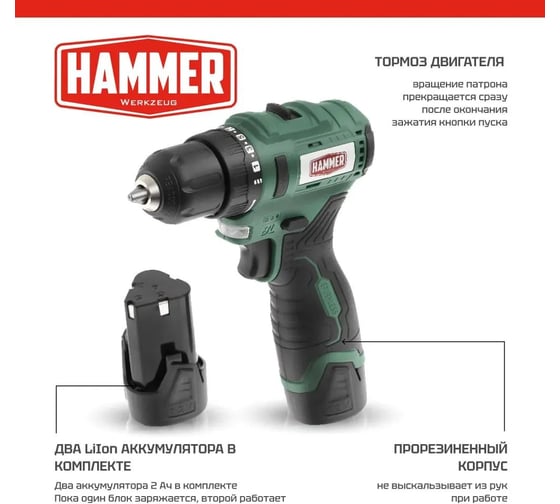 Изображение товара Аккумуляторная бесщеточная дрель Hammer ACD12BL 12В 2x2Ач LilON 10мм 0-400/0-1400об/мин 40Нм в кейсе 14281 824163