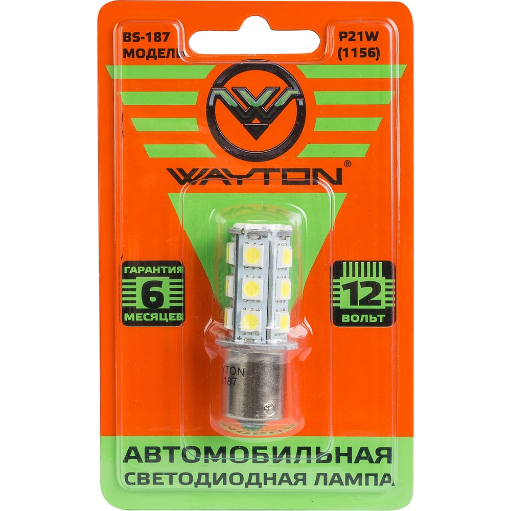 Автомобильная лампа WAYTON автомобильная лампа wayton