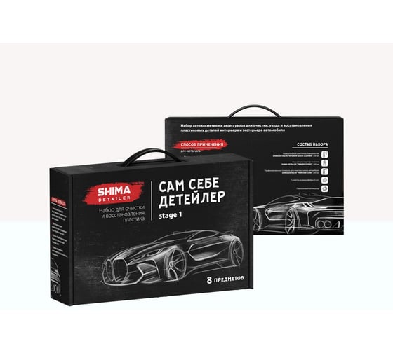 Изображение товара Набор для очистки и восстановления пластика SHIMA DETAILER САМ СЕБЕ ДЕТЕЙЛЕР_STAGE 1 4603740922357