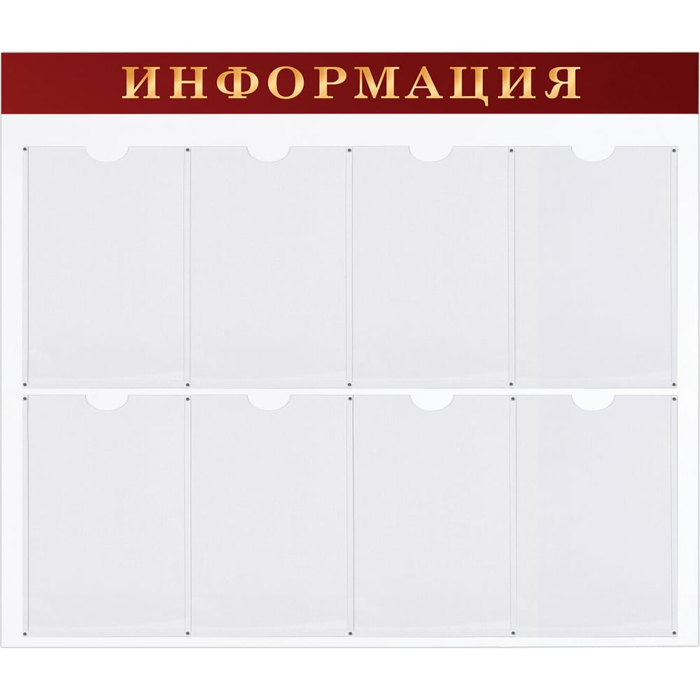Изображение товара Доска-стендBRAUBERG 92х80 см с 8 карманами А4 для презентаций и информации