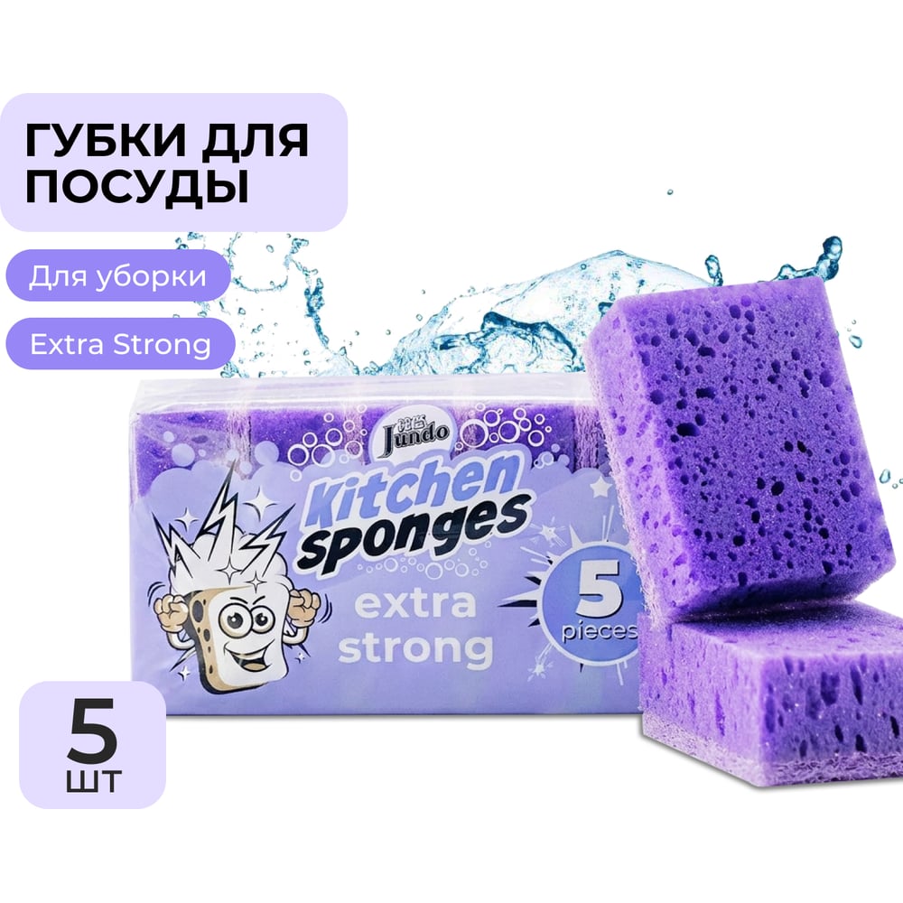 Изображение товара Губка для мытья посуды Jundo Премиум экстрапрочная 5 штук 4903720021507 Изображение товара Губка для мытья посуды Jundo Премиум экстрапрочная 5 штук 4903720021507