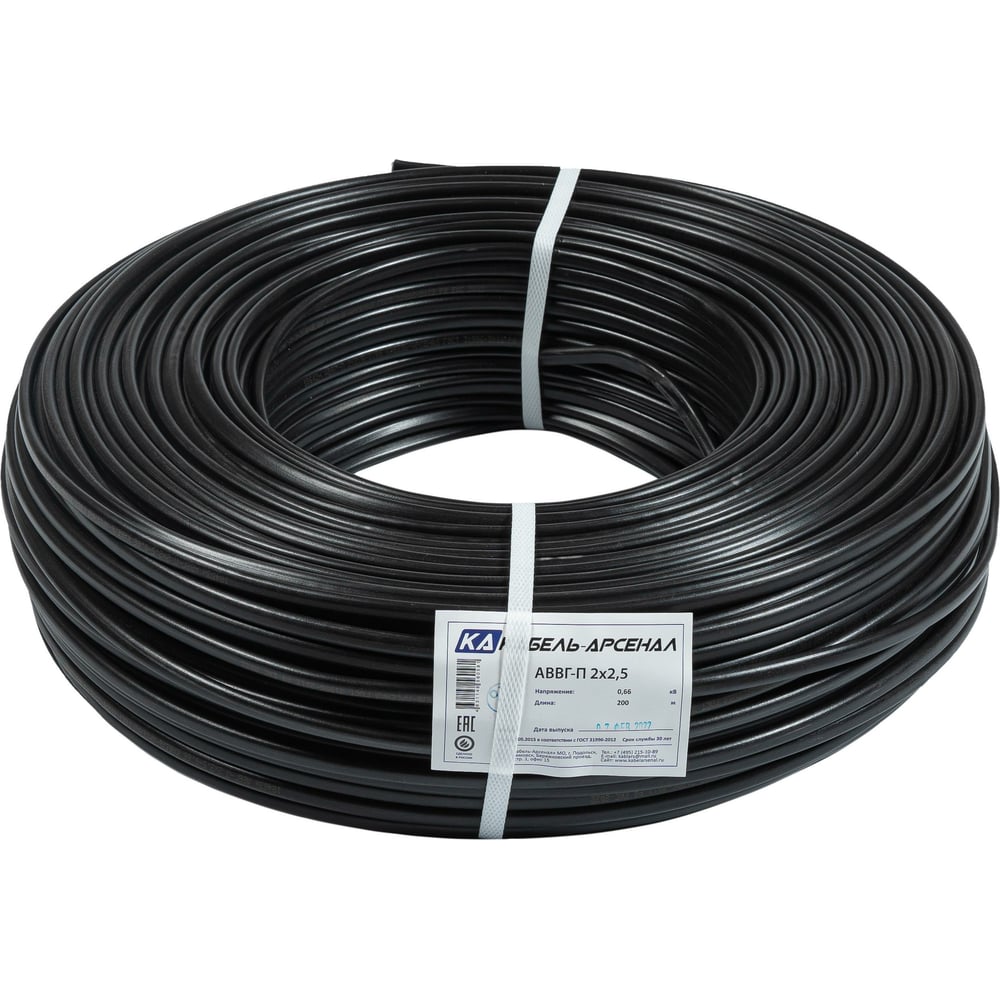 Изображение товара Кабель АВВГ-П Кабель-Арсенал 2x2,5 ГОСТ 200 м для внутренней электропроводки
