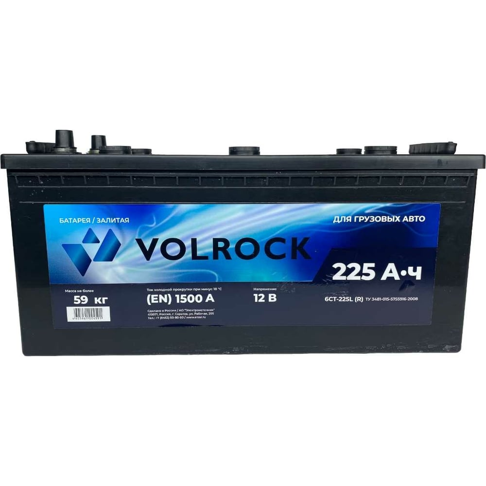 Аккумулятор VOLROCK