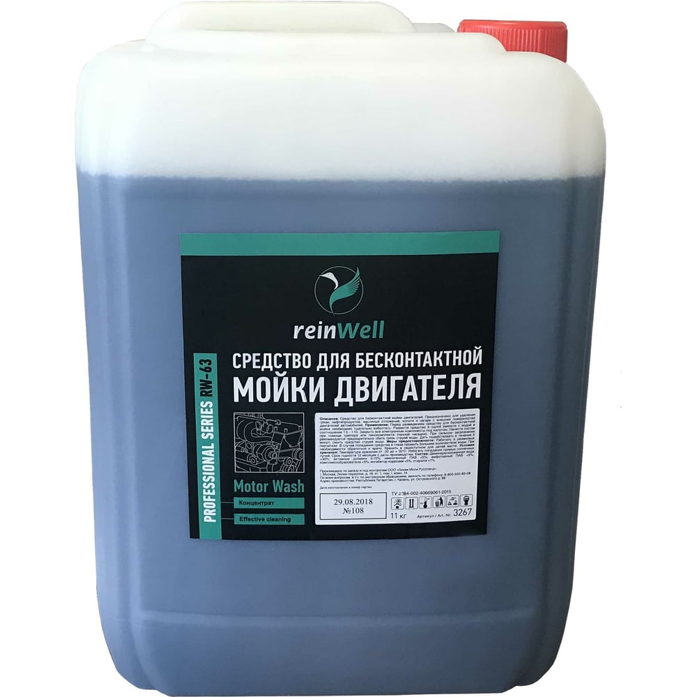 Изображение товара Средство для бесконтактной мойки двигателей RW-63 11 кг от Reinwell