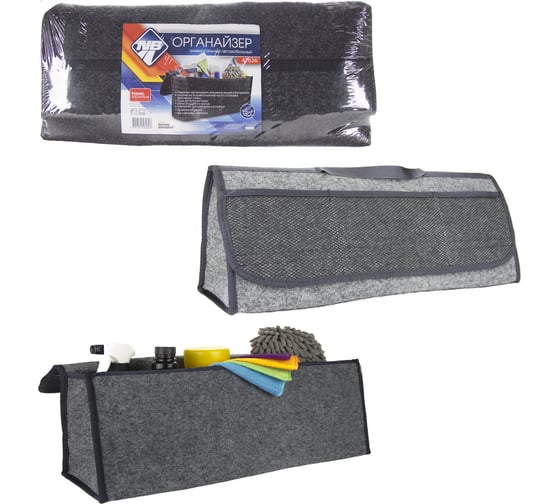 Изображение товара Автомобильный ковролиновый органайзер Nova Bright 50x25x15 см 47626