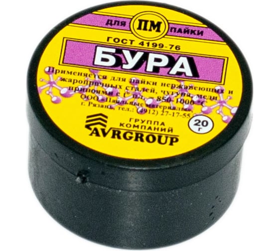 Изображение товара Бура в банке 20 гр Pro Legend PL4320