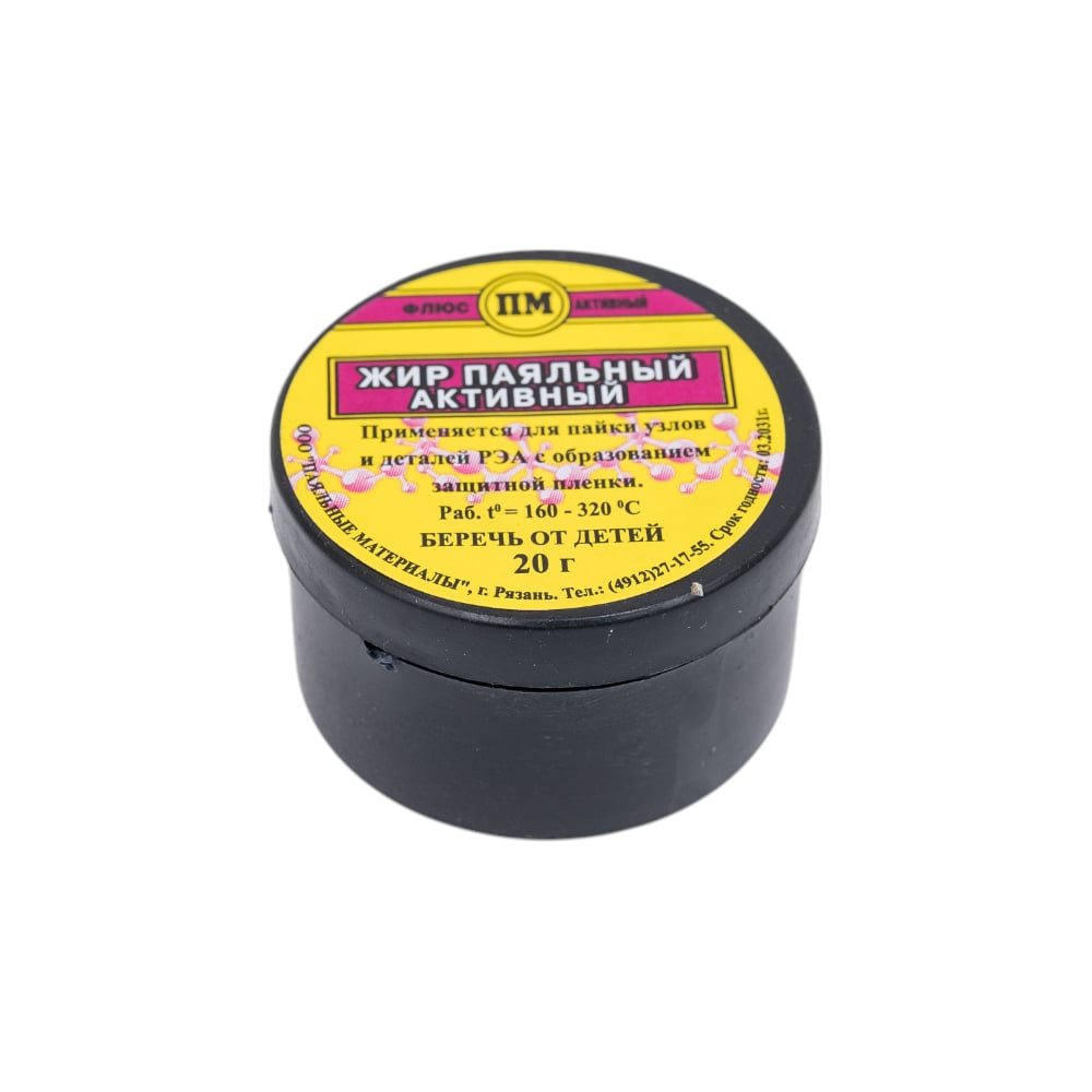 Жир активный в банке 20 гр Pro Legend PL4321