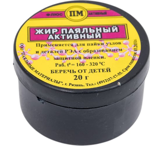 Изображение товара Жир активный в банке 20 гр Pro Legend PL4321