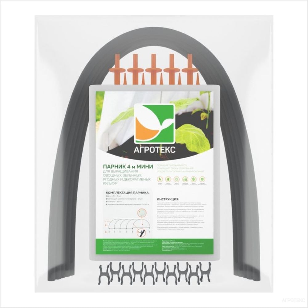 Изображение товара Парник тоннельного типа Агротекс МИНИ 4м для растений и сада