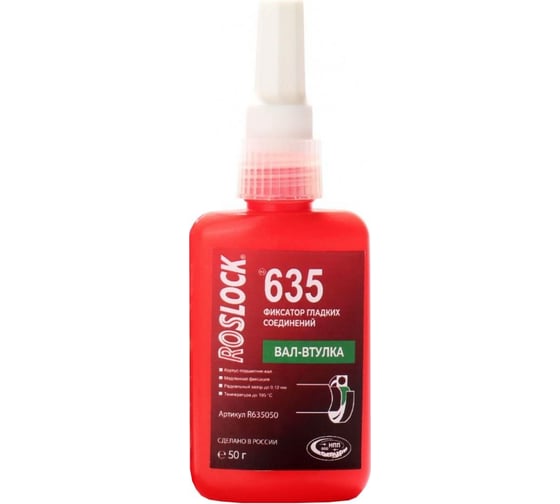 Изображение товара Вал-втулка ROSLOCK 635 состав высокой прочности, 50 гр R635050