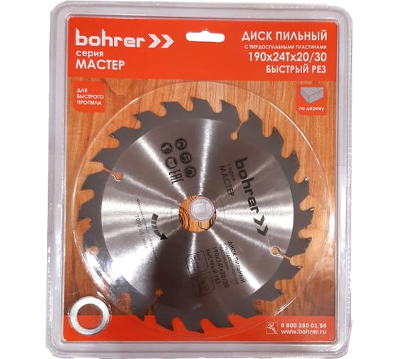 Изображение товара Диск пильный твердосплавный по дереву Мастер 190x30/20 мм, 24Т Bohrer 38219024