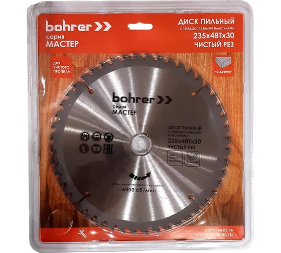 Изображение товара Диск пильный твердосплавный по дереву Мастер 235x30/20 мм, 48Т Bohrer 38223548