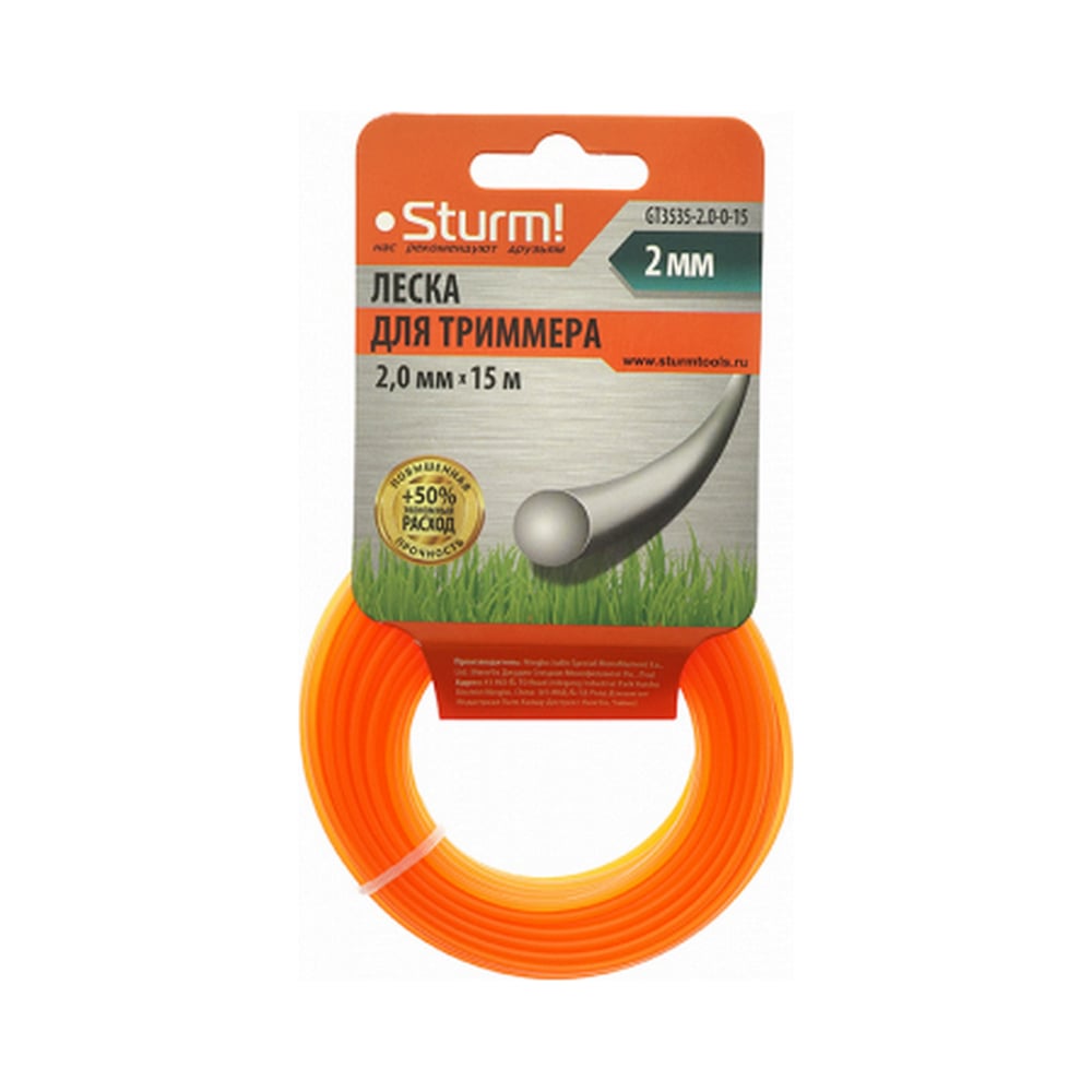 Изображение товара Леска для триммера 2 мм, 15 м, круг, оранжевый Sturm GT3535-2.0-0-15