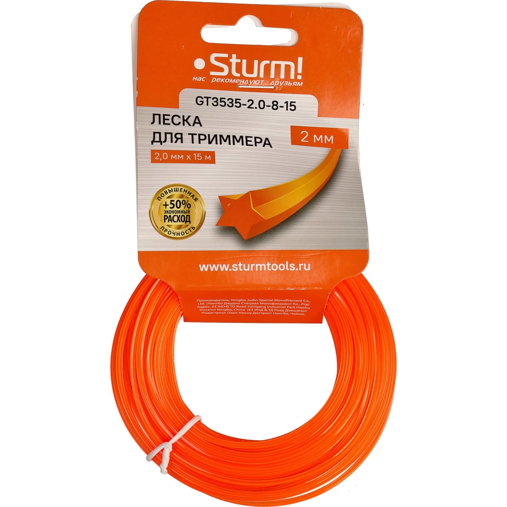 Изображение товара Леска для триммера Sturm  d=2.0 мм, l=15 м, ЗВЕЗДА, оранж GT3535-2.0-8-15
