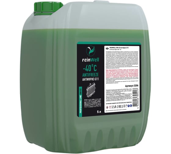Изображение товара Антифриз Reinwell G11, 5 л 3206