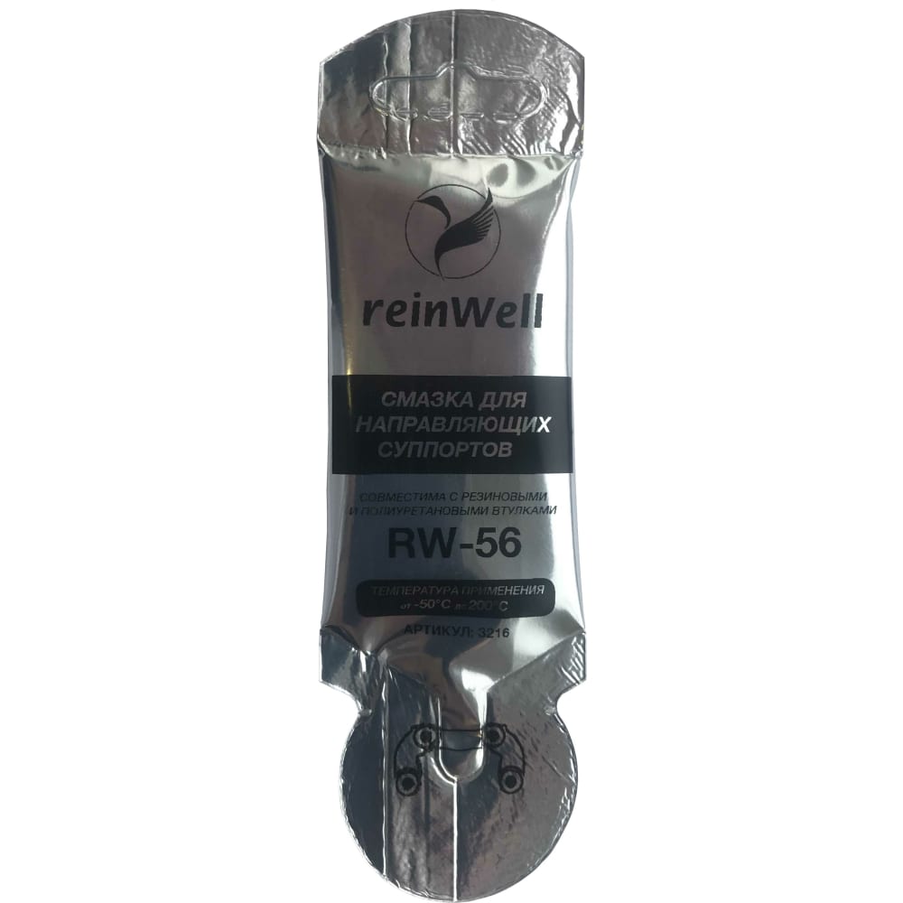 Смазка для направляющих суппорта Reinwell 3216 reinwell смазка для направляющих суппорта rw 56 0 005л