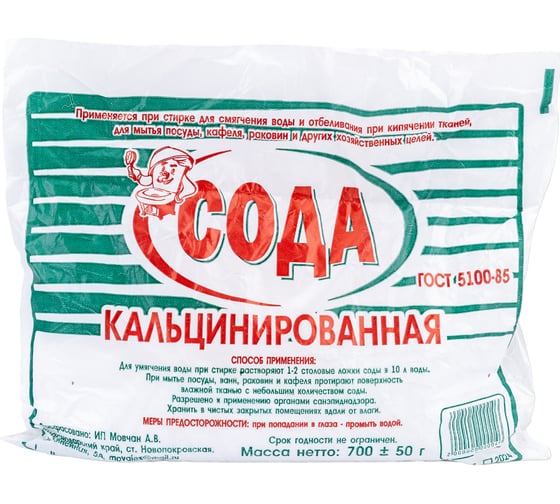 Изображение товара Кальцинированная сода Movatex 700 гр Т03775