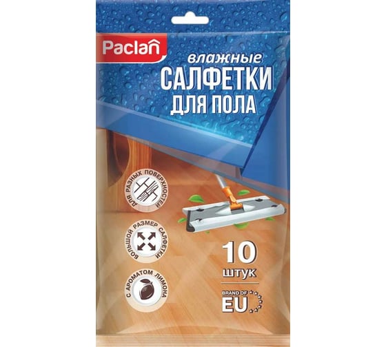 Изображение товара Влажные салфетки для пола Paclan 10 шт. 4607036875495