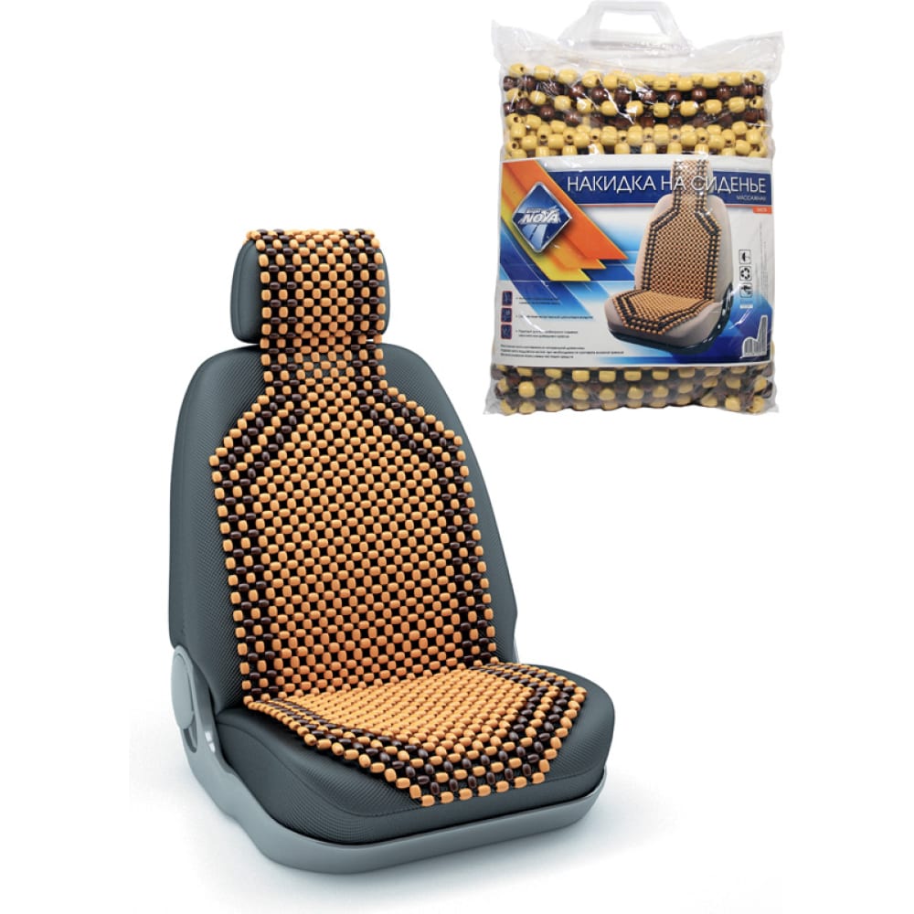 Деревянная массажная накидка на сиденье Nova Bright накидка на сиденье автомобиля a2dm