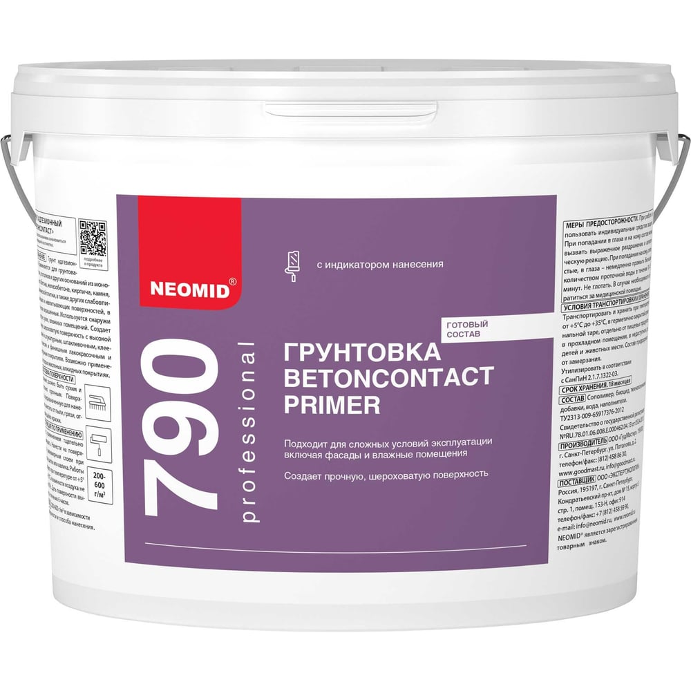 Изображение товара Грунт NEOMID БетонContact Primer 12 кг для бетона кирпича и дерева