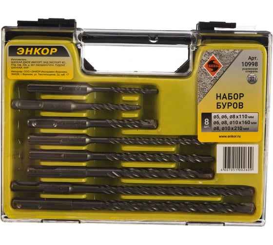 Изображение товара Набор буров SDS-plus 8 шт. (5х50х110; 6х50х110; 8х50х110; 6х100х160; 8х100х160; 10х100х160; 8х150х210; 10х150х210 мм) Энкор 10998