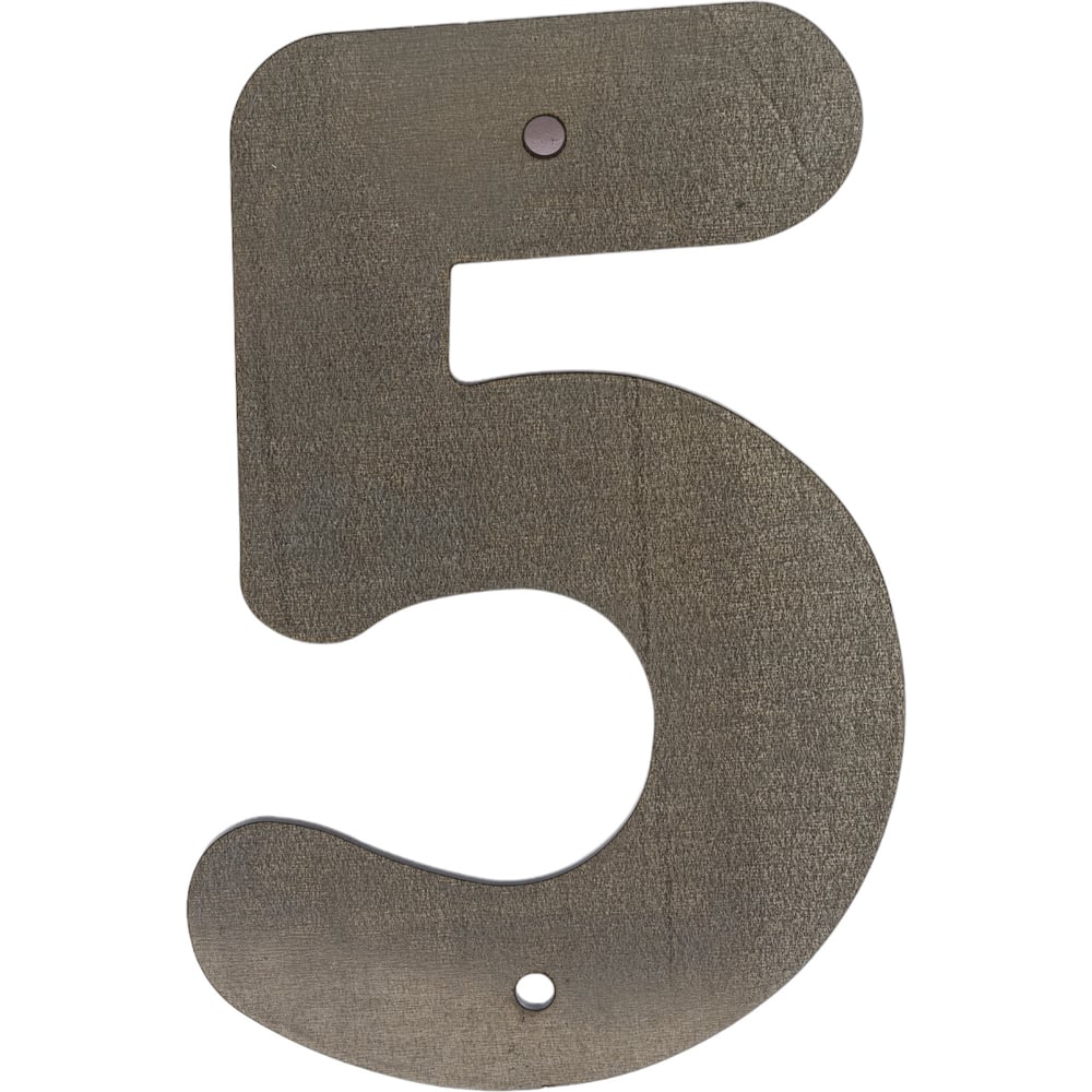 Изображение товара Цифра 5 декоративный элемент от СВОЙ МАСТЕР