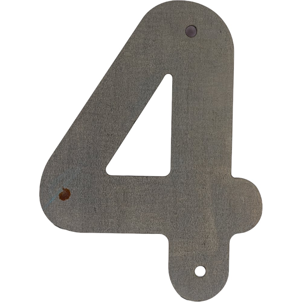 Изображение товара Декоративный элемент ООО "СВОЙ МАСТЕР" цифра 4 арт. 07.0004
