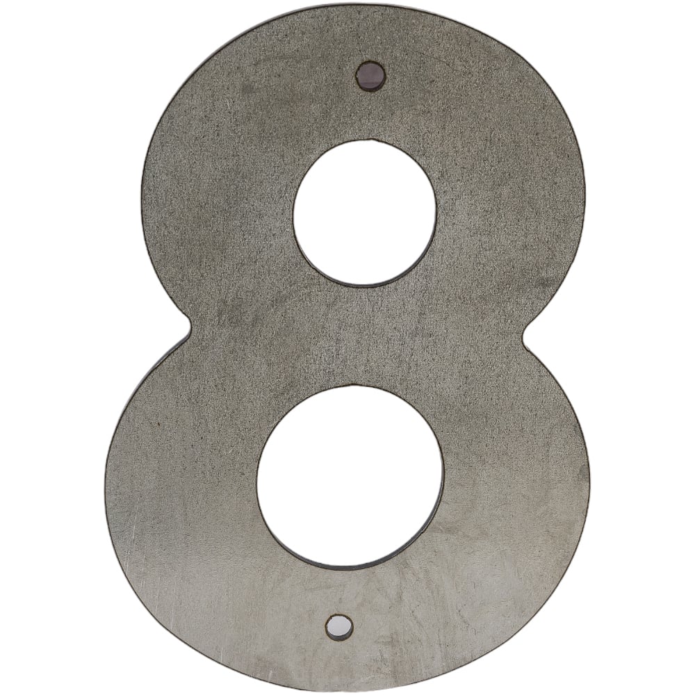 Изображение товара Декоративный элемент цифра 8 из стали с матовым хромом, 150х100х2 мм