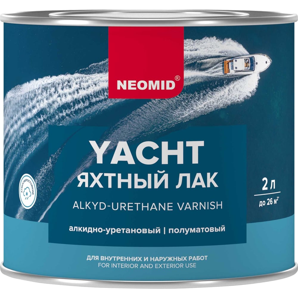 Изображение товара Яхтный лак NEOMID 2 л, полуматовый, алкидно-уретановый Н -ЯХТН-2/Пм