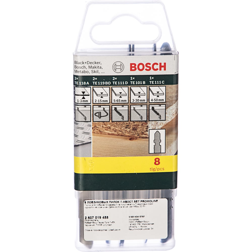 Универсальный набор пилок для лобзика, по дереву, металлу, пластику Bosch