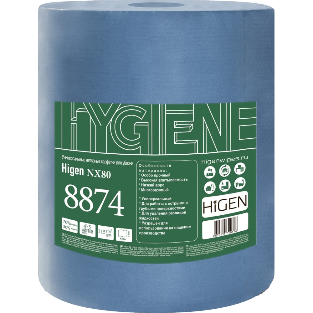 Синие прочные салфетки для работы с острыми и грубыми поверхностями Higen профессиональные салфетки для пищевого производства higen