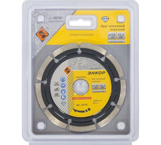 Изображение товара Диск алмазный универсальный 125х22,2 мм Энкор 25701