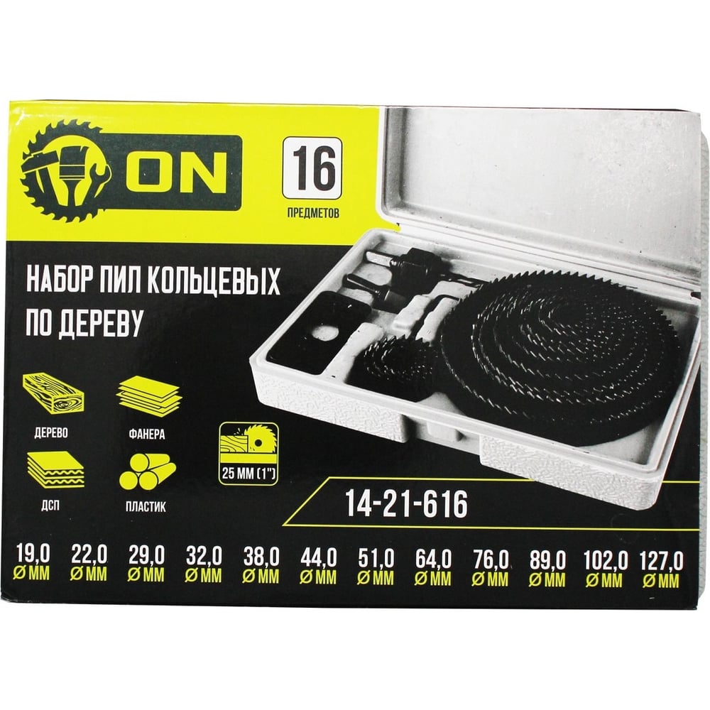Изображение товара Набор пил кольцевых 19-127 мм 16 предметов кейс для дерева и пластика