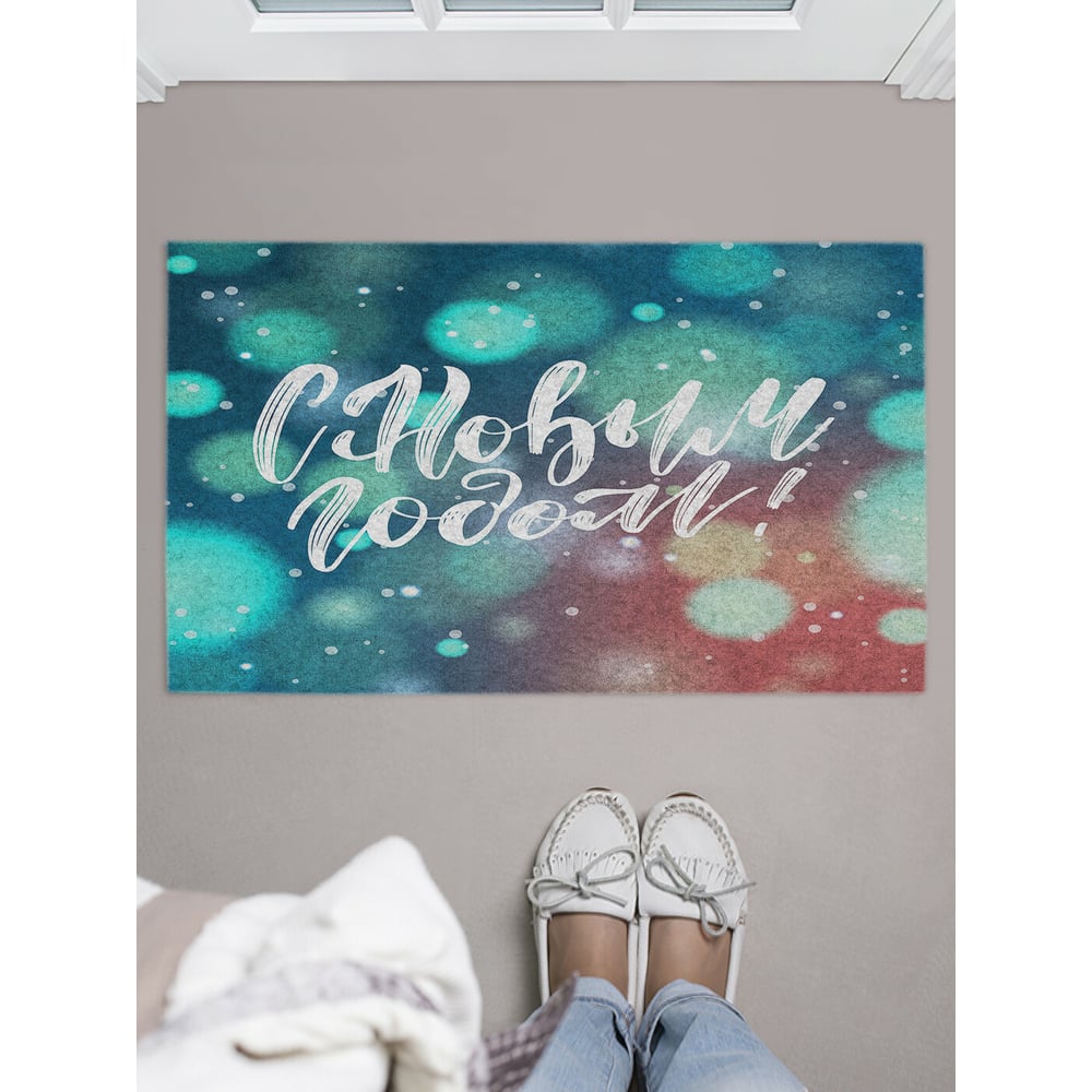 Изображение товара Придверный коврик JOYARTY новогоднее послание 45х75 см влаговпитывающий