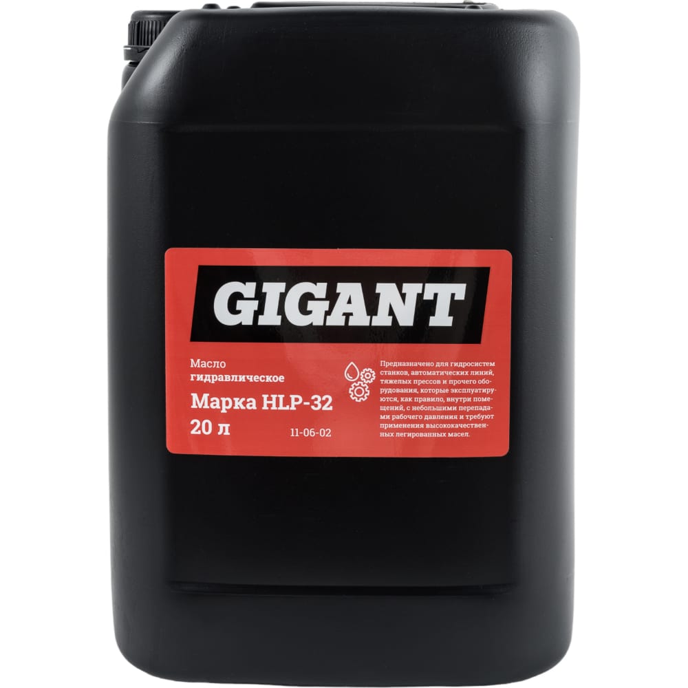 Масло гидравлическое марки Gigant гидравлическое минеральное масло meguin