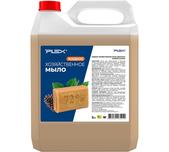 Изображение товара Хозяйственное универсальное жидкое мыло PLEX 5 л УТ000005231