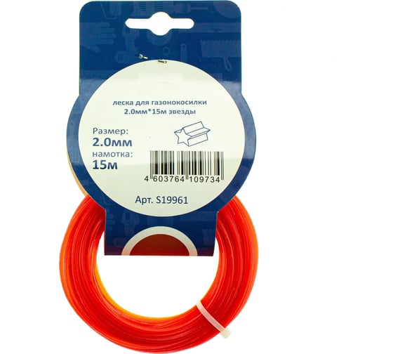 Изображение товара Леска для триммера 2 мм, 15 м, звезда, красная tgs TORGWIN S19961