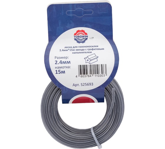 Изображение товара Леска для триммера 2.4 мм, 15 м, звезда с графитовым наполнителем, серебро TORGWIN S25693