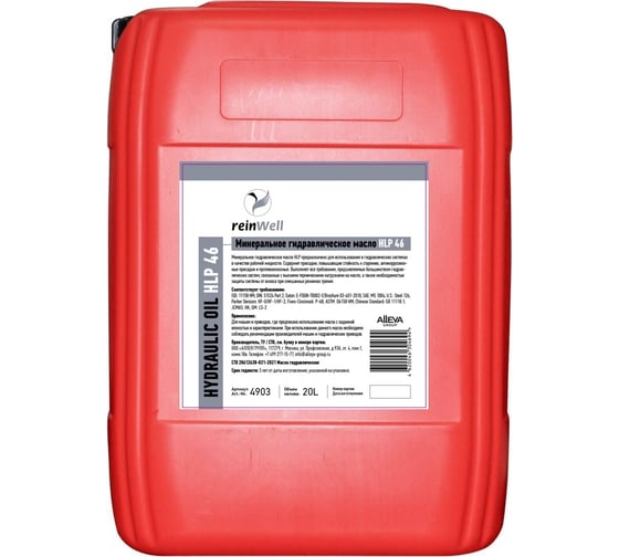Изображение товара Масло гидравлическое HLP 46 20 л Reinwell 4903