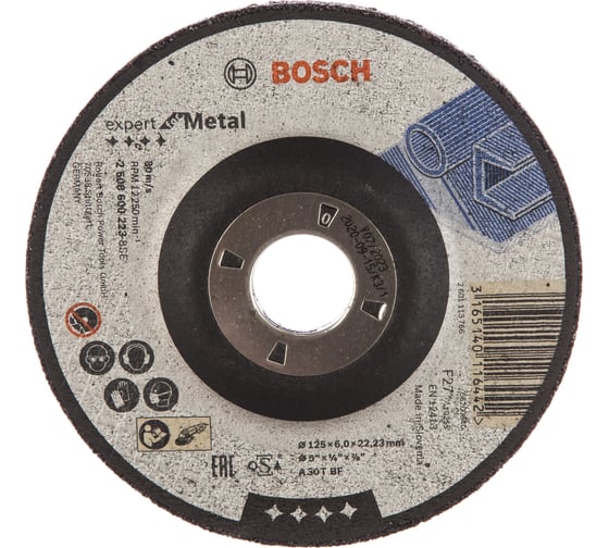 Изображение товара Диск шлифовальный по металлу 125х22,2 мм Bosch 2.608.600.223