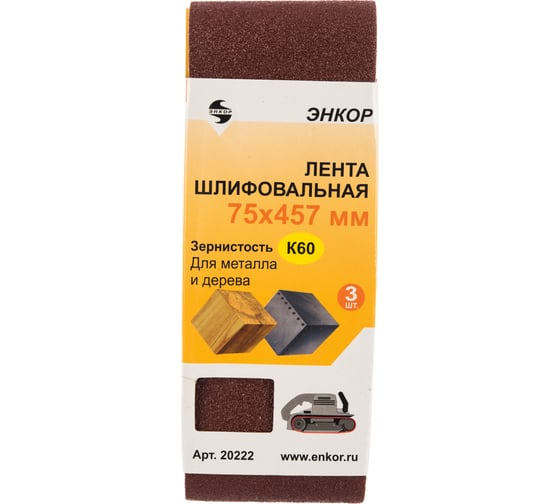 Изображение товара Лента шлифовальная 3 шт. 75х457 мм К60 Энкор 20222