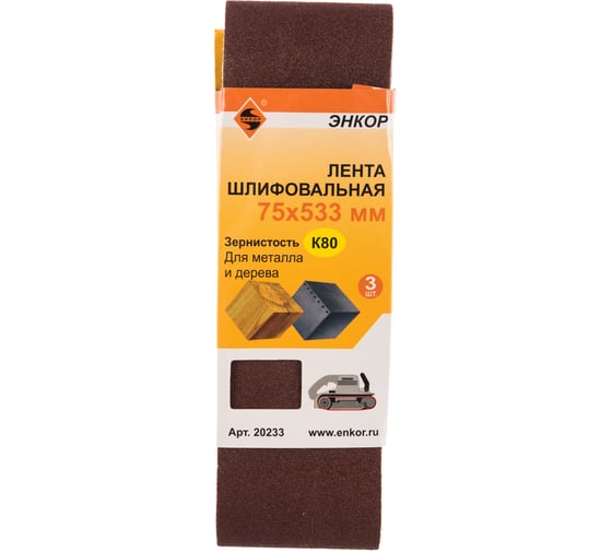 Изображение товара Лента шлифовальная 3 шт. 75х533 мм К80 Энкор 20233