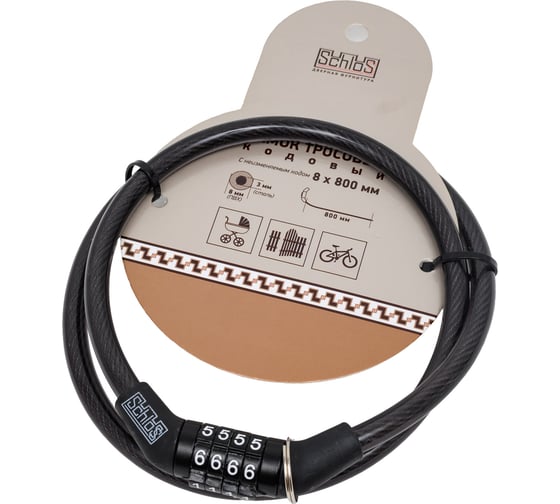 Изображение товара Тросовый кодовый замок SCHLOSS ШЛОСС 79021 8x800 мм тов-164102