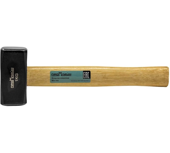 Изображение товара Кувалда Промлайн кованная, 1кг ПЛ04112021000_z022