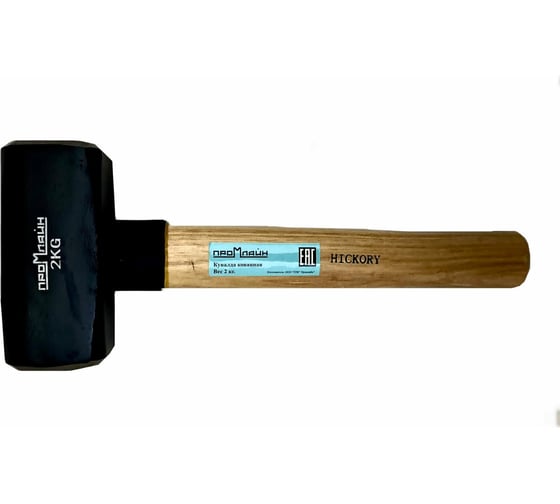 Изображение товара Кувалда Промлайн кованная, 2кг ПЛ04112052000_z022