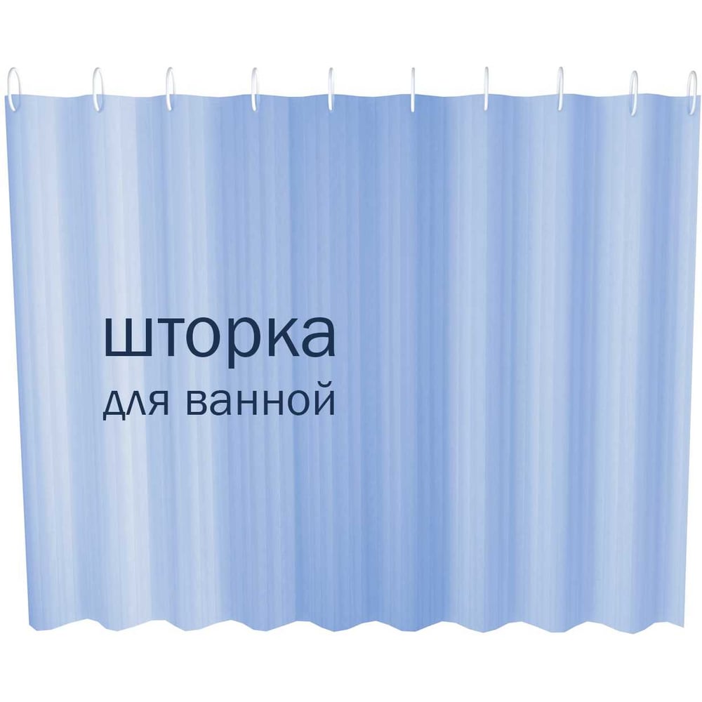 Изображение товара Штора для ванны FASHUN полиэстер 180х180 см голубая A8603