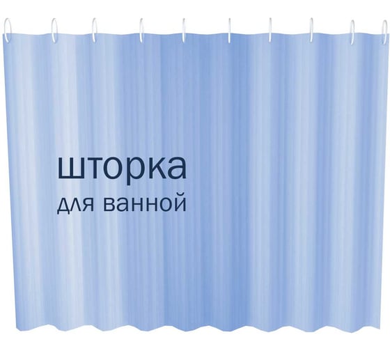 Изображение товара Текстиль/Полиэстер FASHUN 180cm/180cm голубой A8603