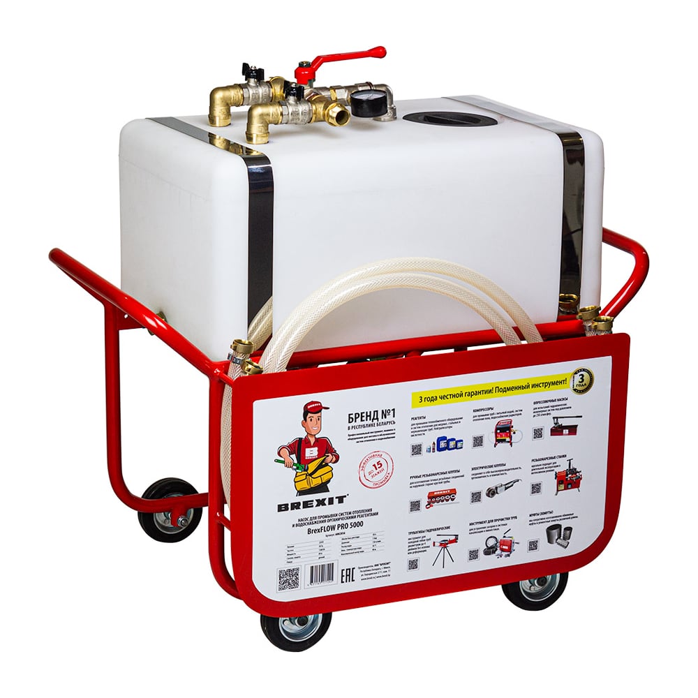 Изображение товара Насос для удаления накипи BREXIT brexflow pro 5000