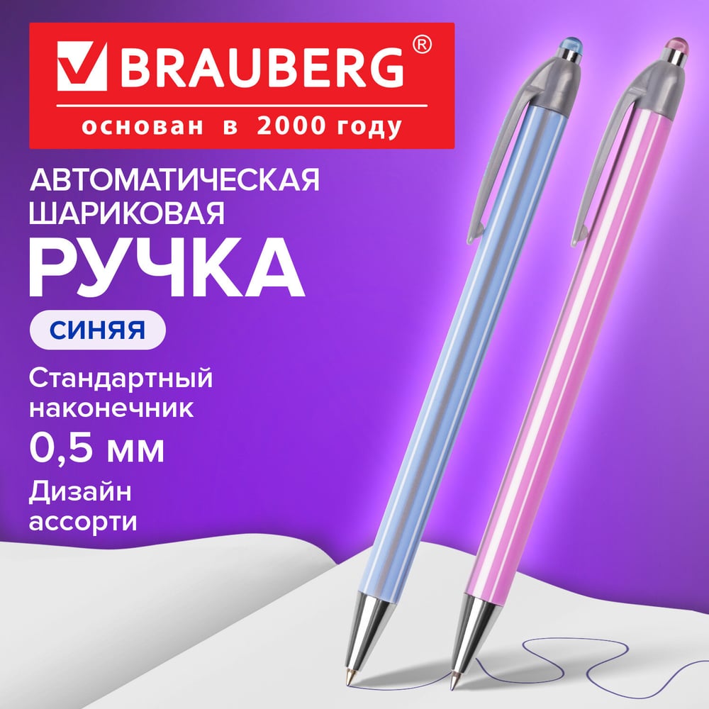 Изображение товара Ручка шариковая автоматическая BRAUBERG Sakura, корпус ассорти, узел 0,5 мм, линия письма 0,3 мм, упаковка 40 шт 141287 Изображение товара Ручка шариковая автоматическая BRAUBERG Sakura, корпус ассорти, узел 0,5 мм, линия письма 0,3 мм, упаковка 40 шт 141287