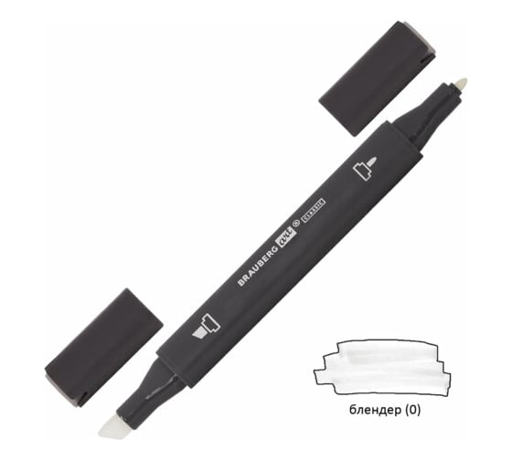 Изображение товара Двусторонний маркер для скетчинга BRAUBERG 1 мм - 6 мм Art Classic, Блендер (0), 151768